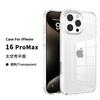 Applicable To Iphone16pro Max Space Hard Case Anti-drop Apple 17e Wireless Charging Transparent Magnetic Mobile Phone Case