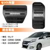 LEXLEYS "Improved Model" Nissan Serena C25 Series C26 Series Aluminum Pedal Axle Brake Cover