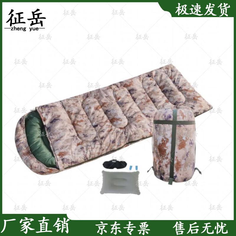 Zhengyue Outdoor Camouflage Envelope Sleeping Bag