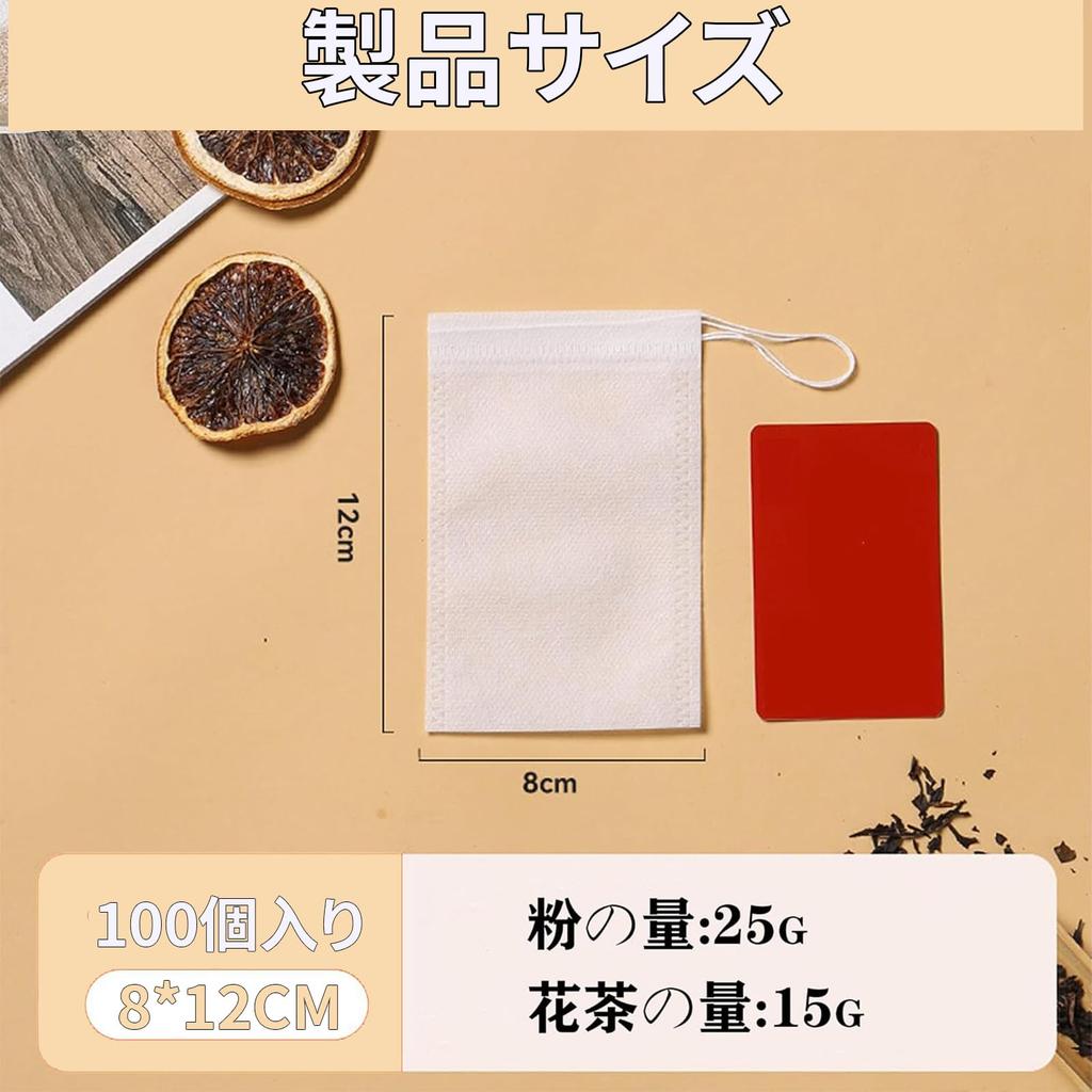 BOJIDO Tea Bags, Empty Disposable Tea Bags, Pack of 100 Drawstring Tea Bags, Tea Filters for Loose Leaf Tea, Coffee, Black Tea, Green Tea, Barley