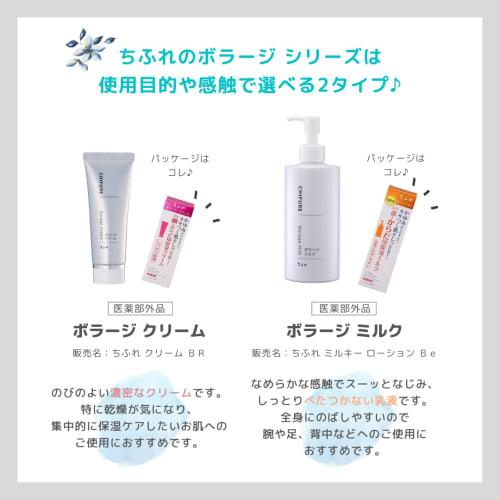 Chifure Borage Cream 80g Unscented 1 piece