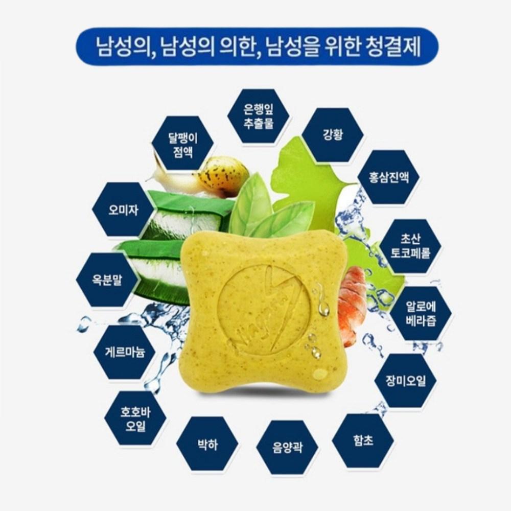 Hypoallergenic Y-zone Male Cleanser, Anal Groin Cleanser for Men Only, Natural Mildly Acidic Functional Soap, 1 Piece