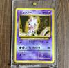 Card Mewtwo Quick Starter Gift Edition Pokémon (no Markings)