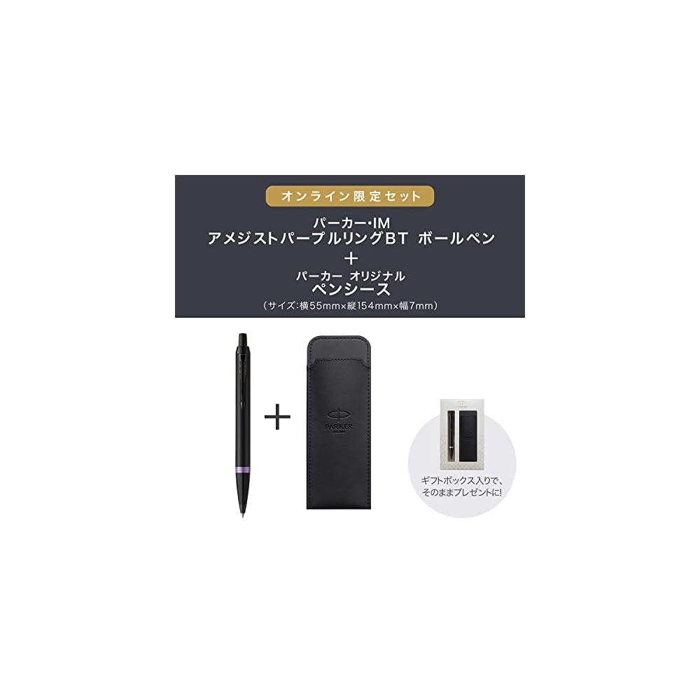 PARKER IM Ballpoint Pen, Amethyst Purple Ring BT, Medium Nib, Oil-Based Ink, with Pen Case, Gift