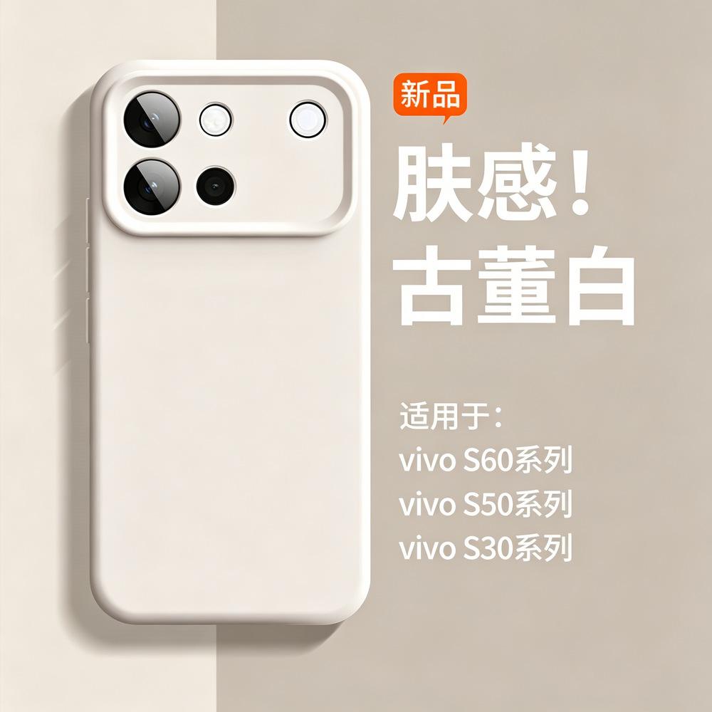 Skin-feeling liquid silicone is suitable for vivos60Pro mobile phone case, new S60 mobile phone case, s50Pro lens full