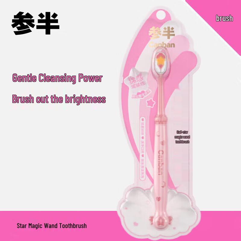 CANBANA Star Magic Wand Toothbrush 5-Pack