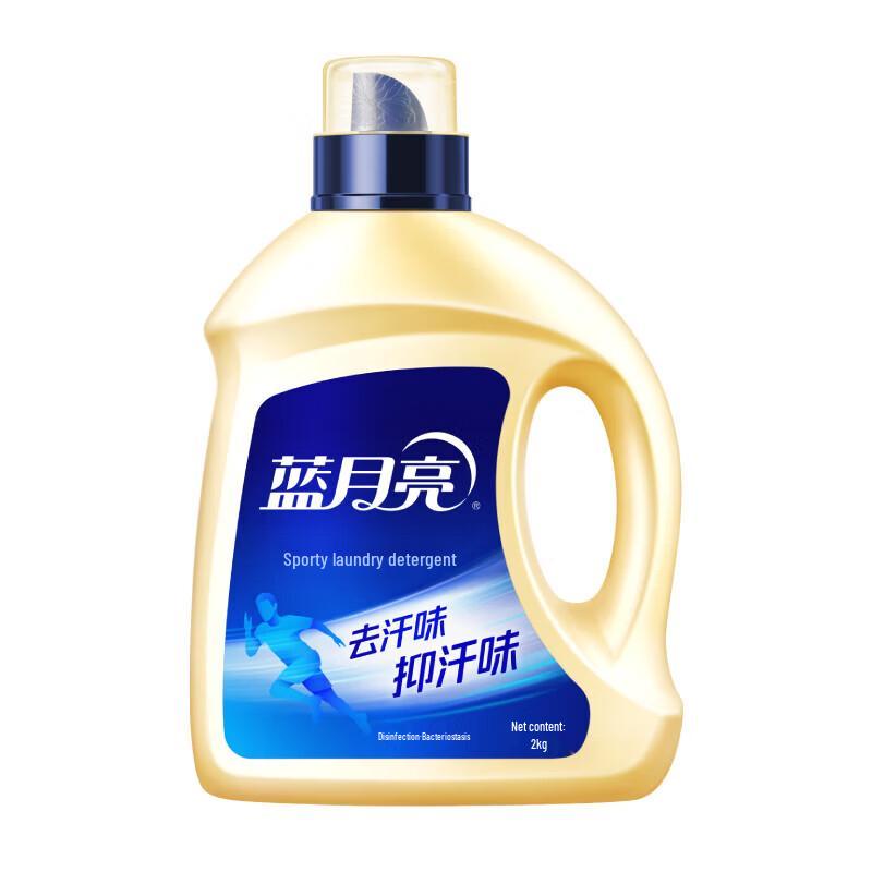 Blue Moon Sports Laundry Detergent - Freesia Scent