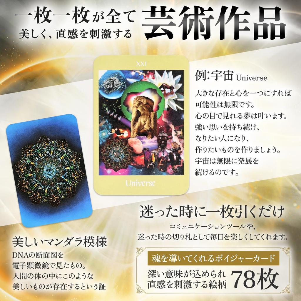 Voyager Tarot Mini Japanese Instruction Manual with Pouch