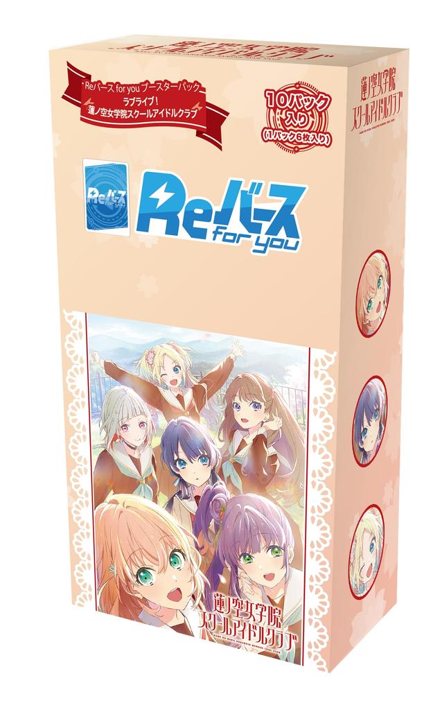 Rebirth for you Booster Pack Love Live! Hasunozora Girls' Academy School Idol Club Box