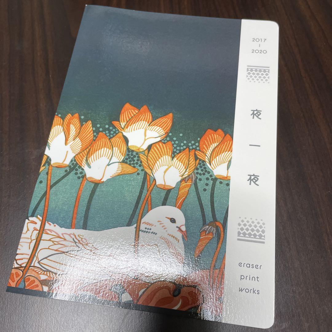 

[USED] A collection of Yasuko Aoyama s multi-color eraser prints