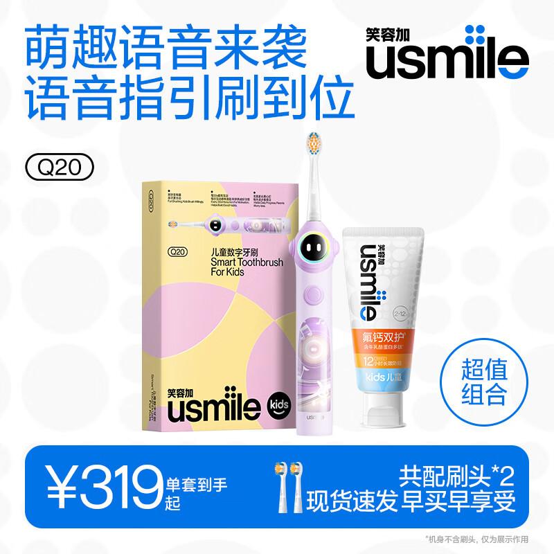 

usmile Q20 Sonic Kids Electric Toothbrush