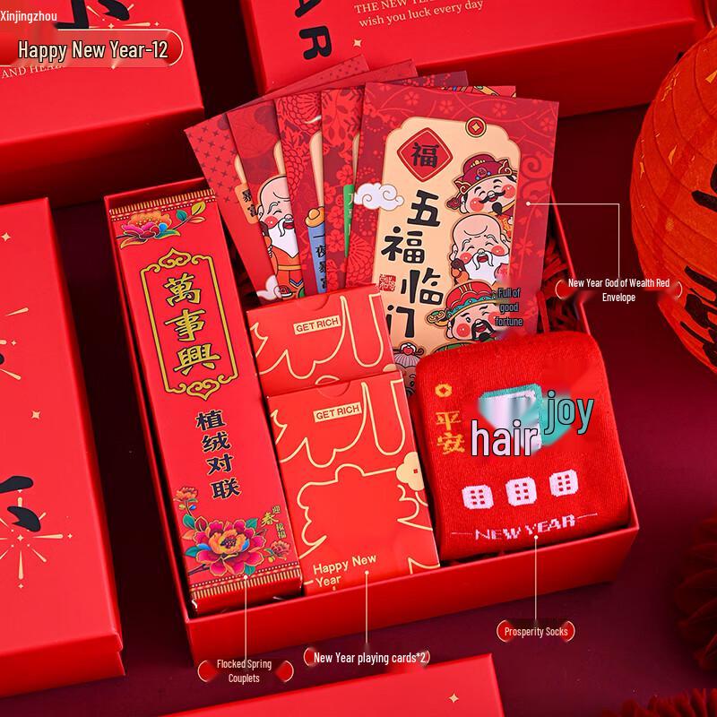 Xinjingzhou 2026 Year of the Horse New Year Gift Set