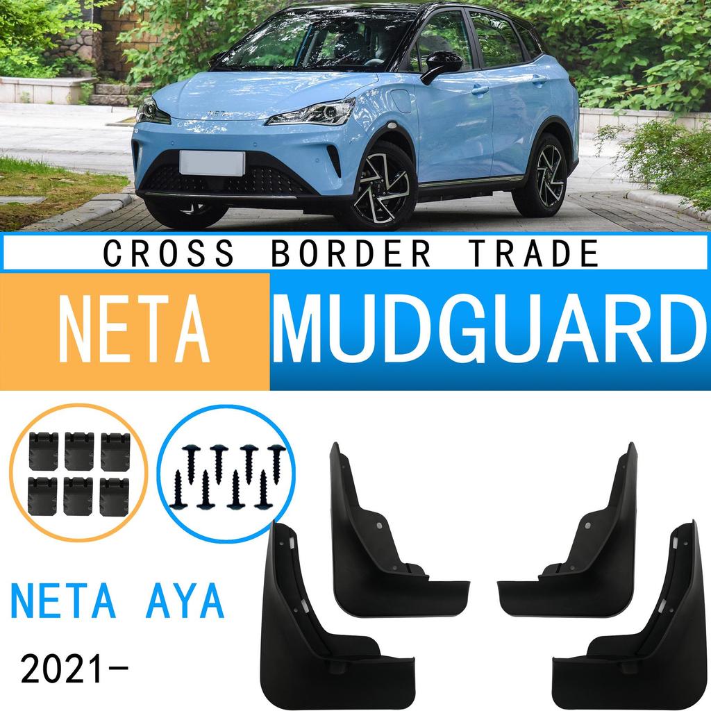 Nezha NATA AYA Car Mudguards - Cross-Border Exclusive Mud Skin
