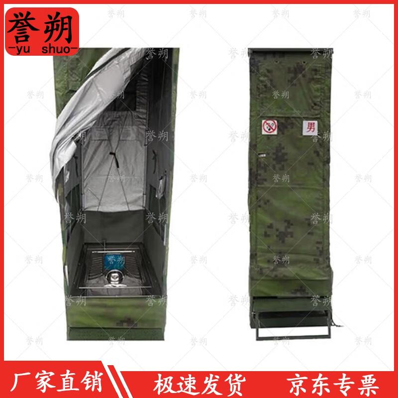 Yushuo Portable Outdoor Field Toilet Tent