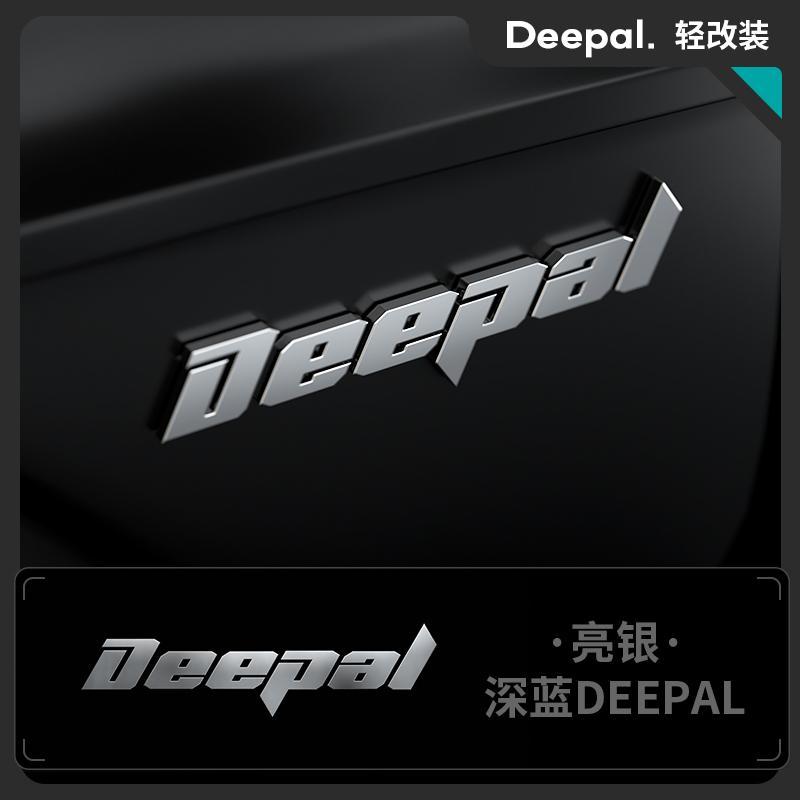 

For Deepa S07/S05/L07 Personalized car Emblems lettering rear badge sticker modified parts blackened badge