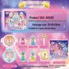 Wonderful Meng Ke Shining Meteor Treasure Box - Season 7 Aurora Princess Magic Voice Toy
