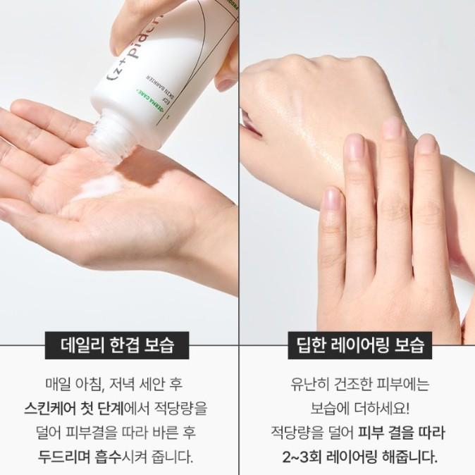 Z+piderm Celltrion EGF Crema Esencia Barrera Cutánea Tónico Fluido Cuidado Reafirmante y Reparador 150ml zipiderm