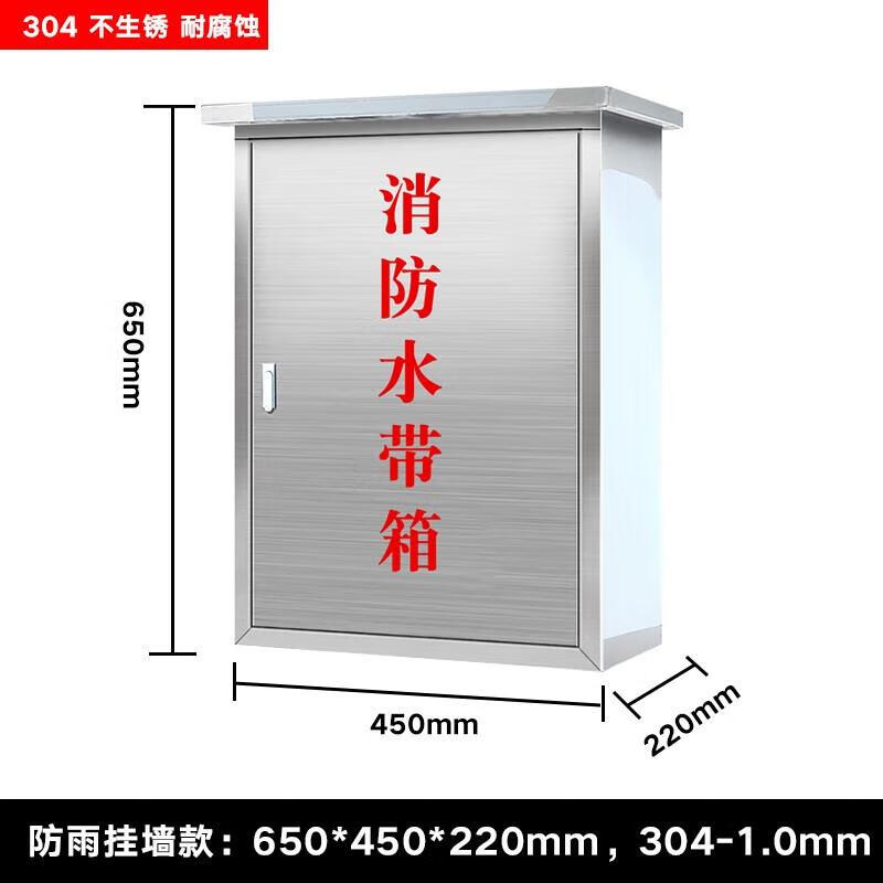 Stainless Steel Wall-Mounted Outdoor Equipment Box