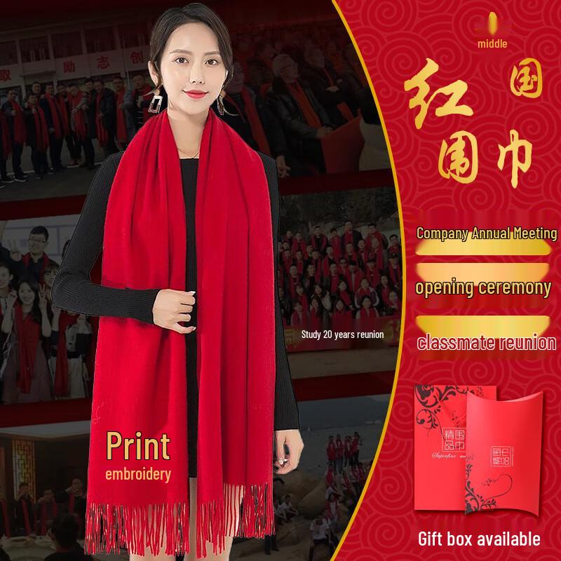 

Customizable Chinese Red Event & Corporate Scarf
