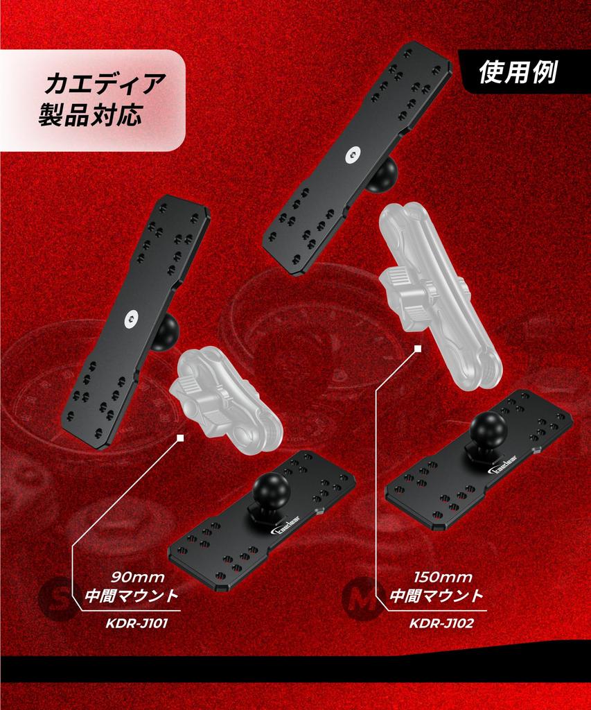 Kaedear Device Mount Base Mount Ball (1")