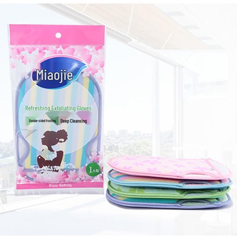 Miaojie Exfoliating Bath Mitts