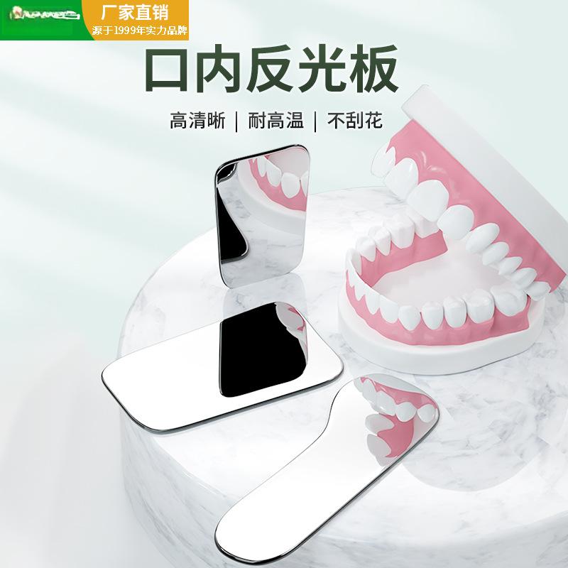 Dental reflector double-sided glass intraoral photography high-definition dental orthodontic correction thickened reflector 2# P type lingual side