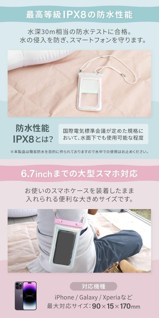 Owltech Waterproof Smartphone Case Face Fits up to Strap Pearl [Floating, Recognition, 6.7-inch Devices] Dustproof, Waterproof, IPX8, Operable,