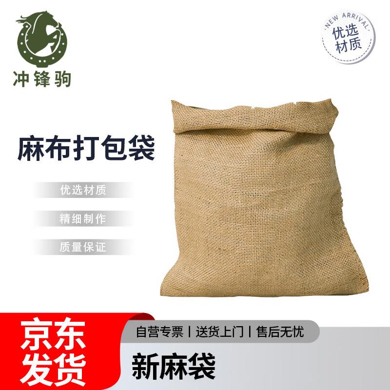 Chongfengju Heavy-Duty Burlap Sacks