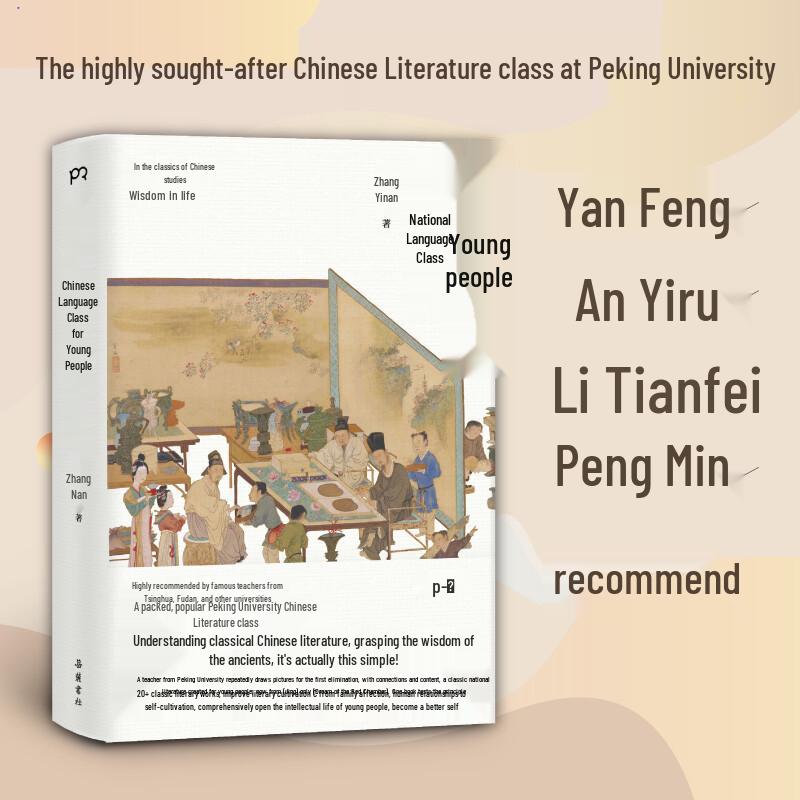 Traditional Chinese Wisdom Books Collection