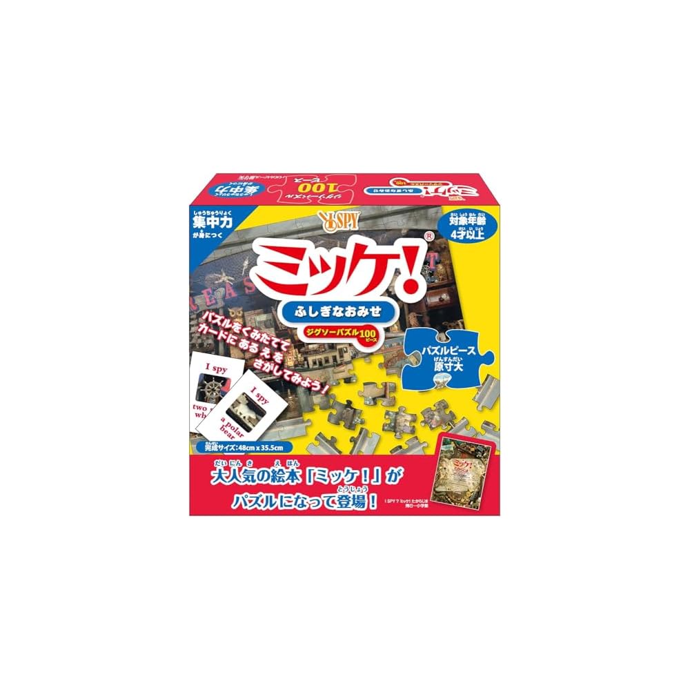 Hanayama Mikke! Puzzle Game 83799 with Unique Design and Engaging Challenges
