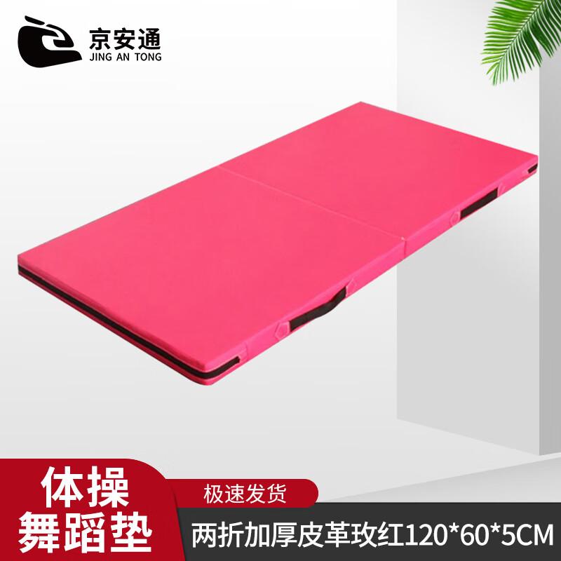 Jingan Tong Foldable Gymnastics & Exercise Mat