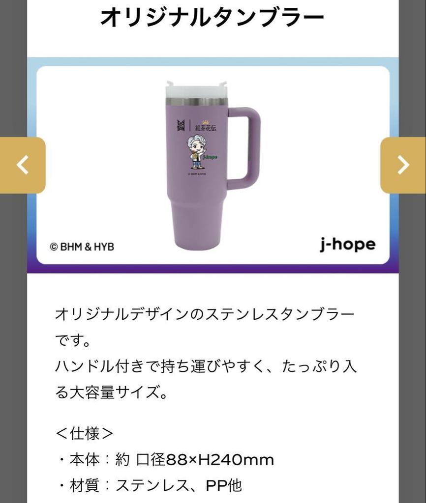 [USED] BTS Tiny Tongue Original Kocha Kaden Collaboration Tumbler Stanley