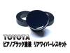 Toyota ZVW50 50 Prius Piano Black Rear Wiper Eliminator Kit Glass Color (Privacy Matching) [2530]