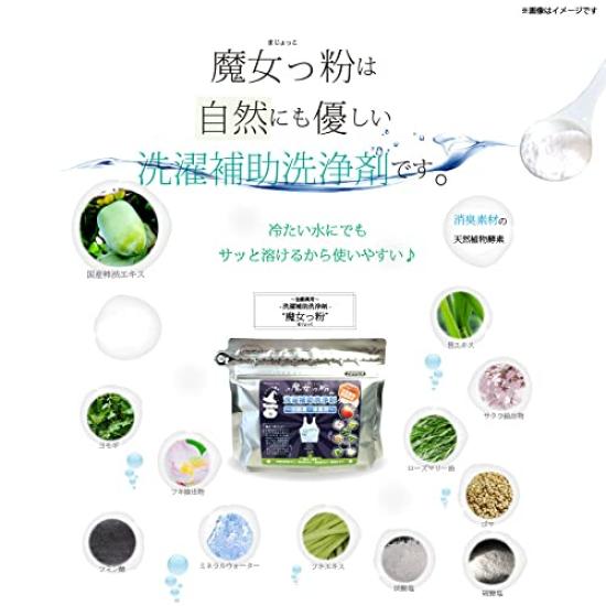 Witch Powder Laundry Aid Cleaning Agent 150g (Single Item)