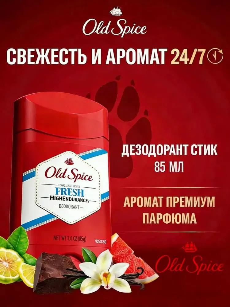 Deodorant 85 ml