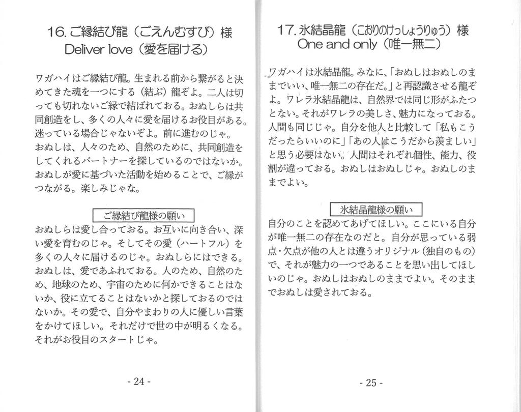 Dragon Healing Oracle Cards | Tidasato and Ryu Aikawa | 38 Cards with Japanese Instructions [Authentic]