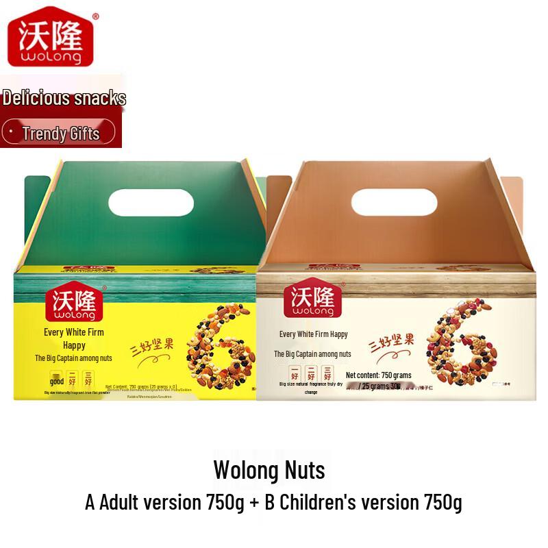 Wolong Mixed Nuts Combo 1.5kg (Adult & Kids)