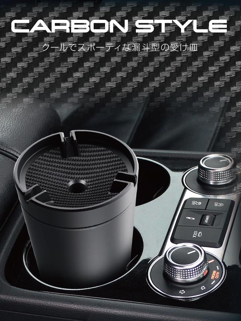 Seiko Sangyo EXEA Car Carbon Roto Ashtray, Ash, ED-248