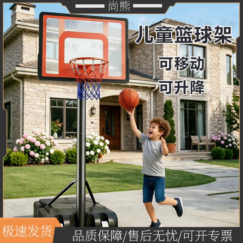 Shangxiong Outdoor Basketball Hoop