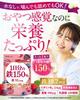 [Doctor Supervised] 150% of Your Daily Iron Requirement. High Concentration: 10.2mg Iron, 240 G Folic Acid. Chewable Tablets. Shin Nippon Health
