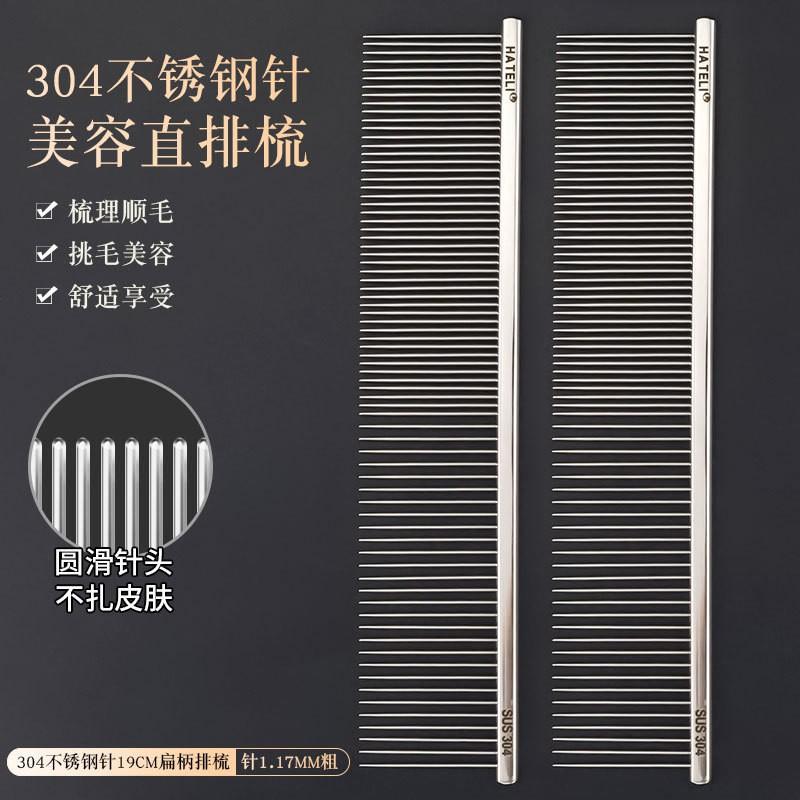 Stainless Steel Dog Grooming Comb Shedding Hair Removal 19cm Straight Row With Curved Tips Pet Brush Long Short