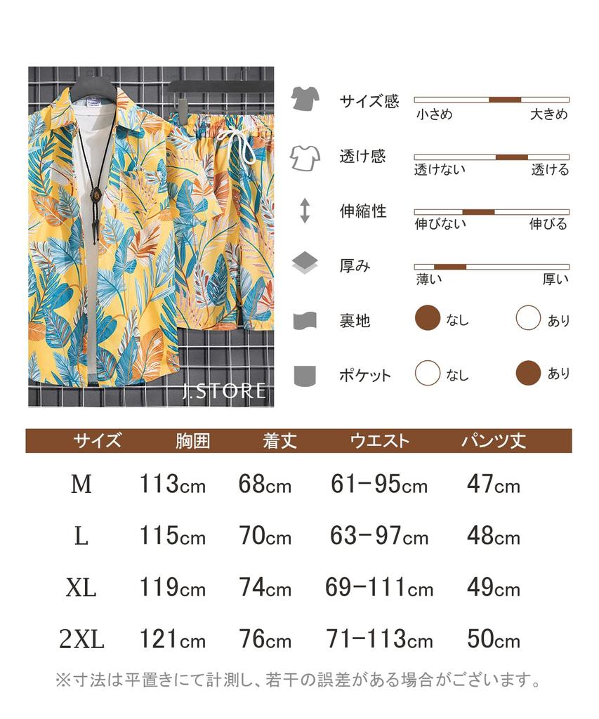 Print Aloha Set Up Short Cargo Floral [J.STORE] All-over Shirt, Pants, Sleeves, Casual, Pants, Sports, Print, Sporty, Men's, Yellow, 5S-J06-YEL