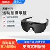 Smart Cycling Sunglasses With Camera HD Video Photo Windproof Ski Goggles Adults