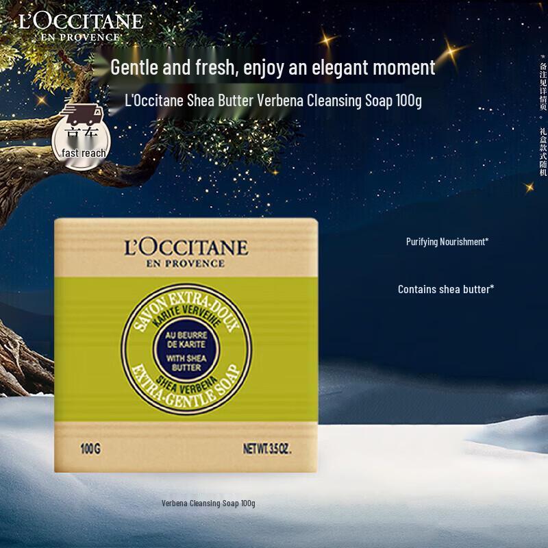 

L Occitane Shea Butter Cleansing Soap