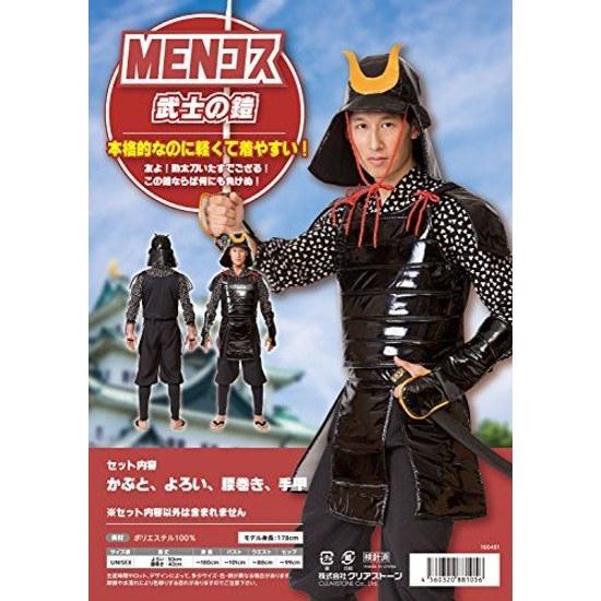 Clearstone Herren Cosplay Halloween Samurai Rüstung Unisex Blau