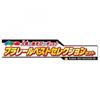 Plarail Play Is Tight Plarail Best Selection Set