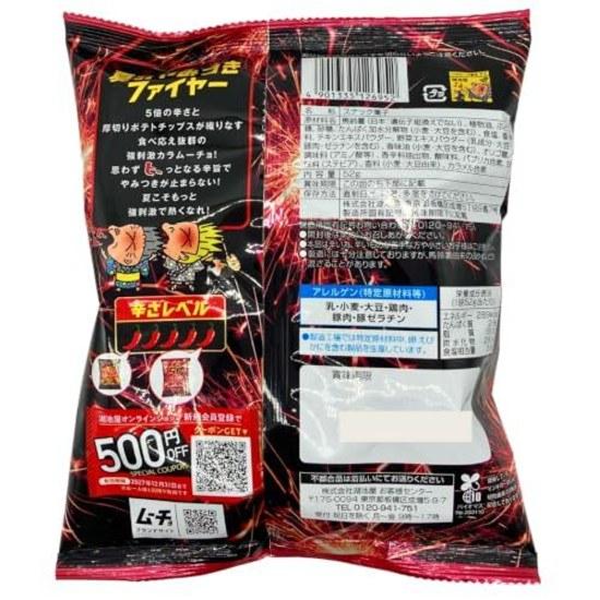 Monolog Style Koikeya Meccha Karumucho Summer Addiction Fire 52g 3 bags set original pocket tissue included