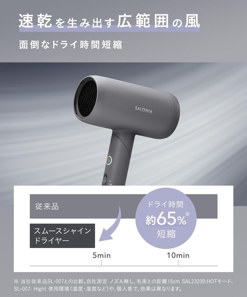 SALONIA Smooth Shine Hair Dryer, High Airflow, Fast Drying, Lightweight, White [Amazon.co.jp Exclusive]