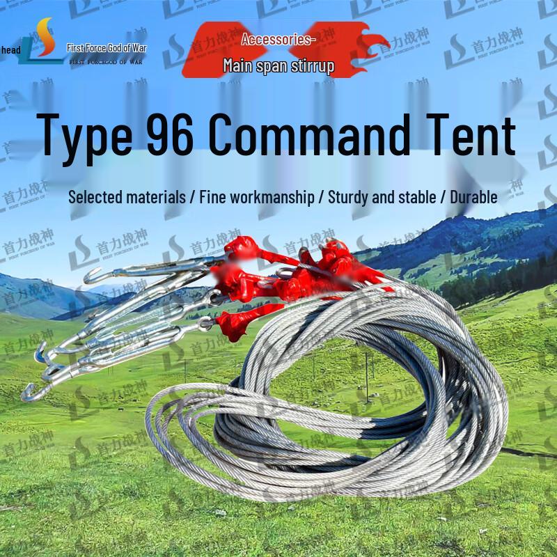 Shouli Ares 96 Type Command Tent System & Accessories