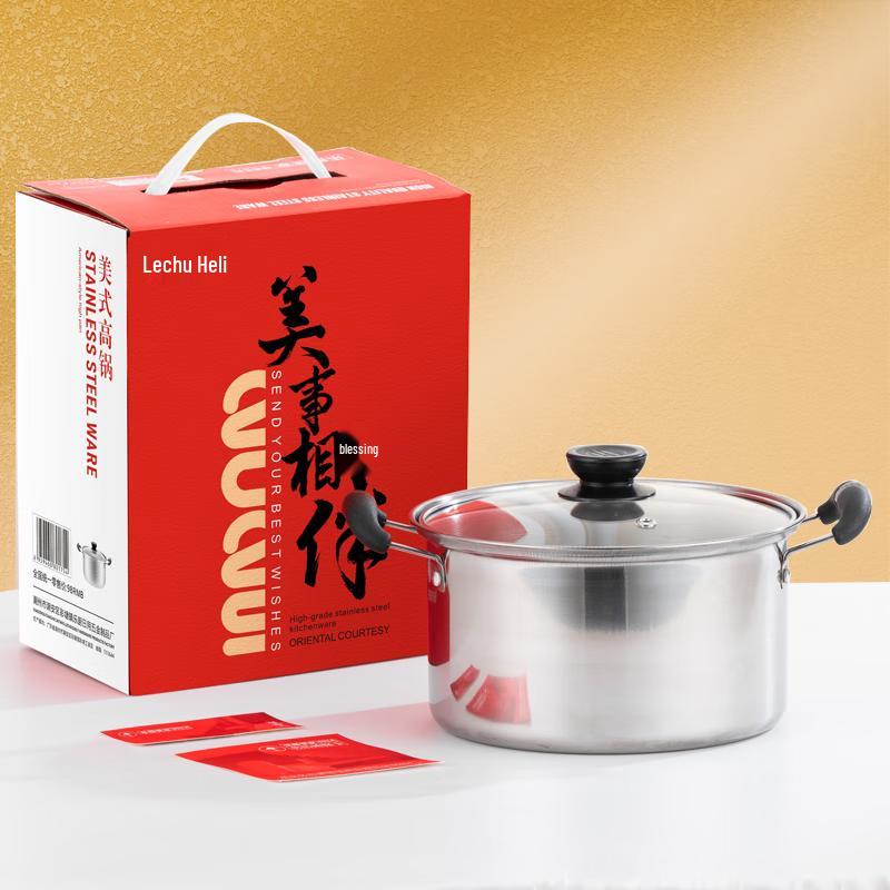 Le Chu He Li Stainless Steel Soup Pot Gift Set